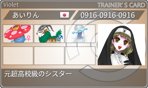 トレーナーカード