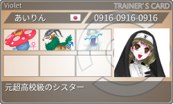 トレーナーカード