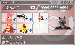 トレーナーカード
