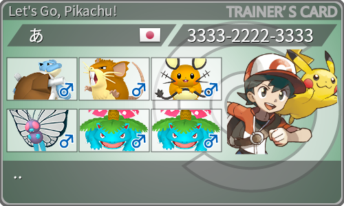 トレーナーカード