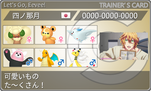 トレーナーカード