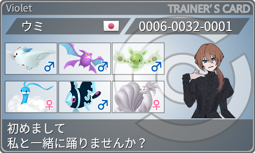トレーナーカード