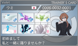 トレーナーカード