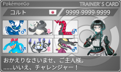 トレーナーカード