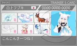 トレーナーカード