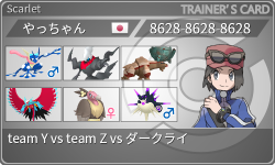 トレーナーカード
