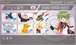 トレーナーカード