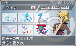 トレーナーカード