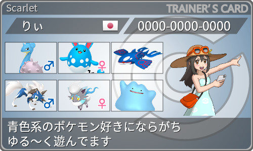 トレーナーカード