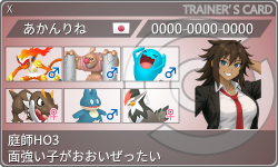 トレーナーカード