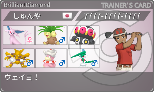 トレーナーカード