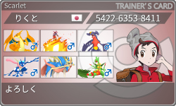 トレーナーカード