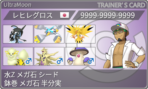 トレーナーカード