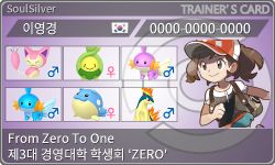 トレーナーカード