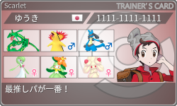 トレーナーカード