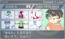 トレーナーカード