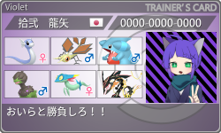 トレーナーカード