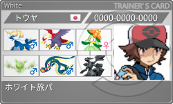 トレーナーカード