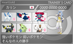 トレーナーカード