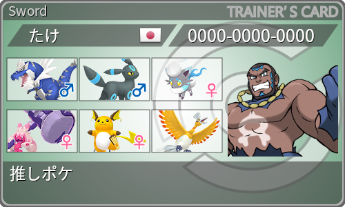 トレーナーカード