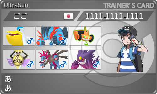 トレーナーカード