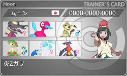 トレーナーカード