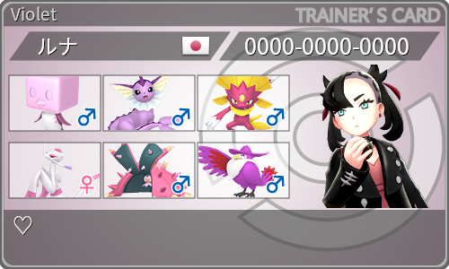 トレーナーカード