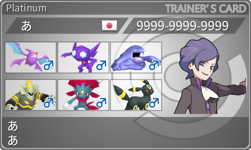 トレーナーカード