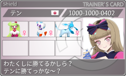 トレーナーカード
