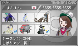 トレーナーカード