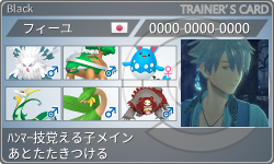 トレーナーカード