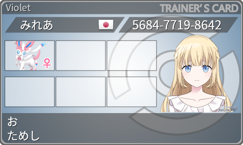 トレーナーカード