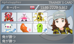 トレーナーカード