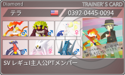 トレーナーカード