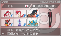 トレーナーカード