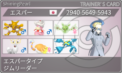 トレーナーカード