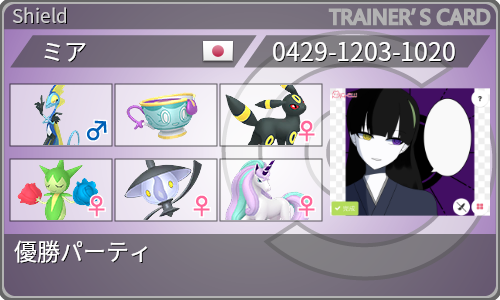 トレーナーカード