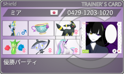 トレーナーカード