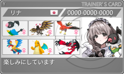 トレーナーカード