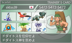 トレーナーカード