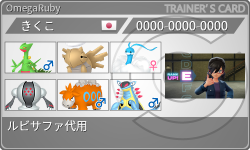 トレーナーカード