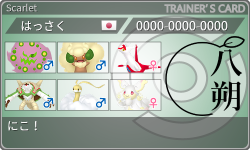 トレーナーカード