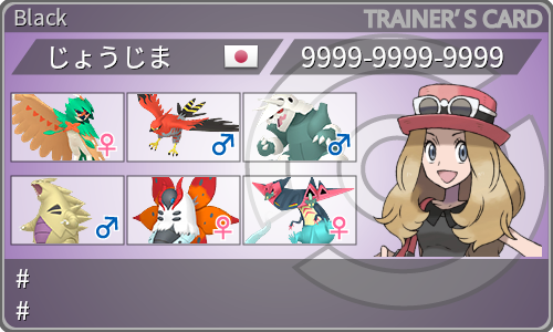 トレーナーカード