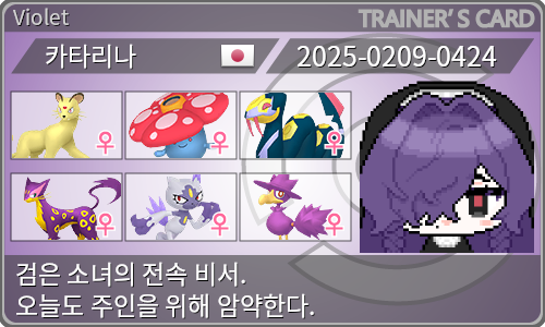 トレーナーカード