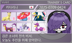 トレーナーカード