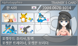 トレーナーカード