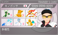 トレーナーカード