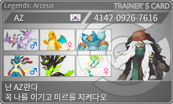 トレーナーカード