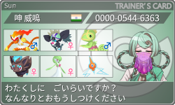 トレーナーカード