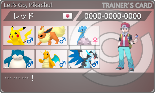 トレーナーカード